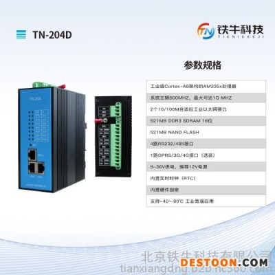 IOT智能网关厂家电话图1
