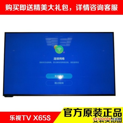 乐视TV X65S 智能LED4K网络液晶平板高清超级电视机 WiFi智能电视 高端大气上档次