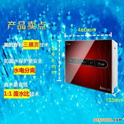 Midea/美的净水器图1