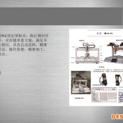 SMT涂覆机厂家销售 深隆STT168 家电行业涂覆机非标定制 智能视觉点胶机 自动点胶机价格 自动玻璃底涂胶点胶机