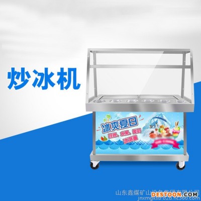 双锅炒冰机 双锅双压炒酸奶机 冰淇淋卷机 双锅平锅冰粥机