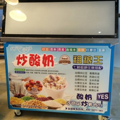 豫隆恒单锅 双锅 炒酸奶机价格 新款炒酸奶机** 炒冰机图片