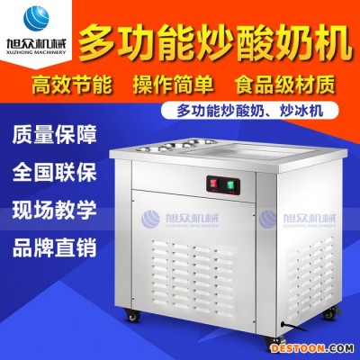 旭众XZ-360F-11 炒冰神器炒酸奶机炒酸奶机器