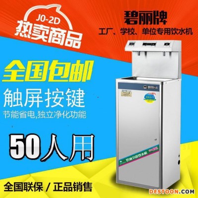 上海开水器商用中央净水器5806高性价净水器厨房