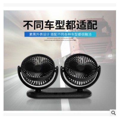 厂家批发 车载双头小风扇5VUSB接口风扇汽车迷你冷风机家用图2
