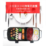 新款电火锅麦饭石电热锅韩式涮烤一体鸳鸯锅烧烤盘一体锅多功能