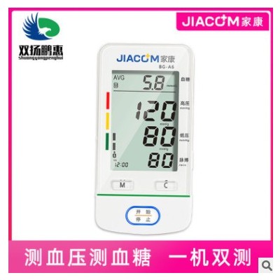 电子血压计_血压血糖一体机电子血压计测量仪家用全高精准图3