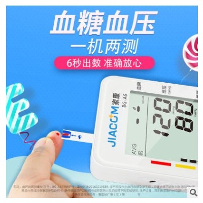 电子血压计_血压血糖一体机电子血压计测量仪家用全高精准