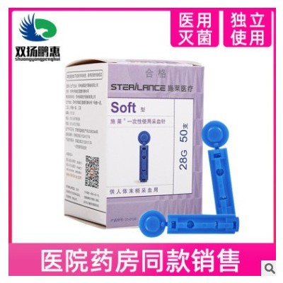 施莱家用护理血糖试纸配用采血针一次性使用采血针SOFT型28G26G图2