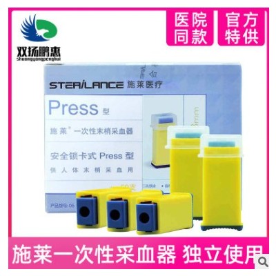 施莱一次性末梢采血器Press型26G血糖针安全卡式刺血放血针图2