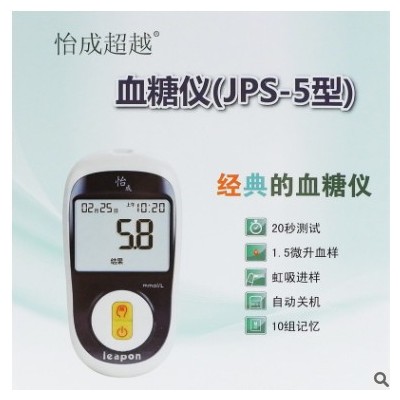 怡成 jps-5-6-7型虹吸式血糖试纸50片桶装全自动家用测试血糖试条图2
