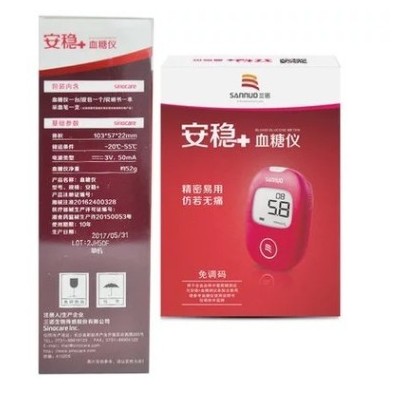 三诺血糖测试仪家用全自动精准安稳+免调码测血糖的仪器图3