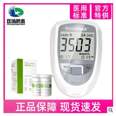 SK百捷家用血脂检测仪多功能分析仪血糖痛风尿酸测试仪胆固醇试纸图3