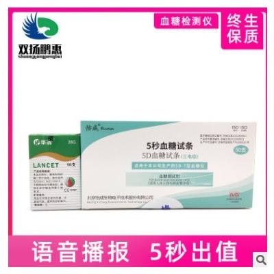 怡成 测血糖测试仪家用的仪器精准全自动孕妇医用试试纸独立包装图2