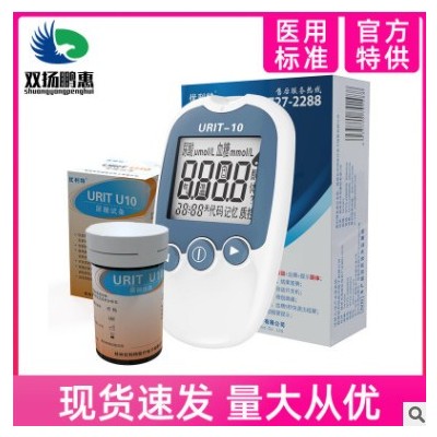 优利特测尿醱检测仪家用的仪器试纸条医用精准全自动血糖测试仪图2