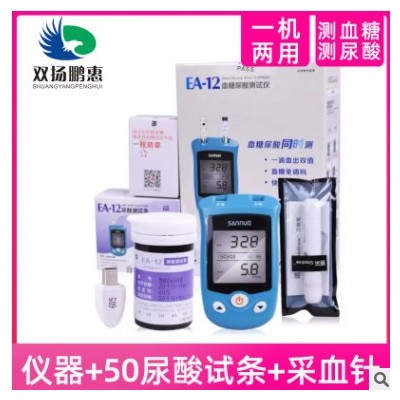 三诺EA-12尿酸检测仪家用全自动血糖测试仪糖尿试纸测尿医用图3