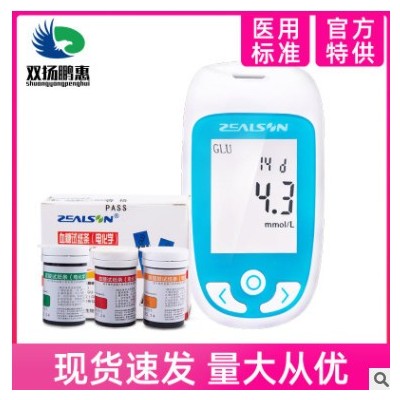 中生康血糖尿酸总胆固醇三合一分析仪尿酸检测仪家用血糖测试仪图3