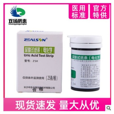 中生康测血糖尿酸分析仪尿酸检测仪家用血糖测试仪器全自动图3