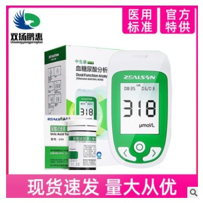 中生康测血糖尿酸分析仪尿酸检测仪家用血糖测试仪器全自动的图2