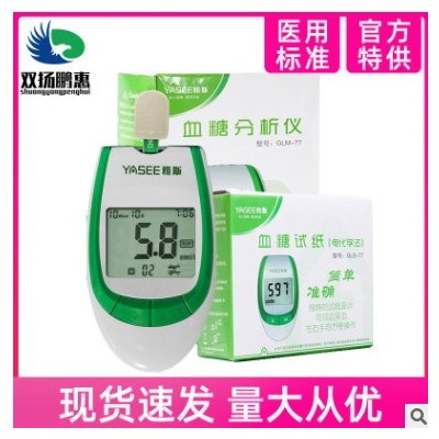 雅斯血糖测试仪家用医用测血糖的仪器雅思适GLMS-77血糖试纸图2