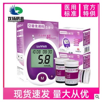 三诺血糖测试仪家用全自动安稳+免调码测血糖的仪器试纸孕妇图2