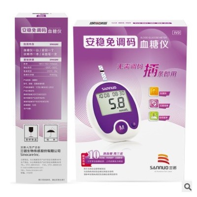 三诺血糖测试仪家用全自动安稳+免调码测血糖的仪器试纸孕妇