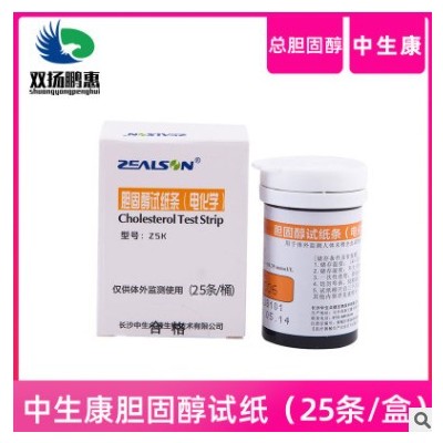 中生康三合一分析仪尿酸检测仪家用血糖测试仪总胆固醇试纸25支装图3