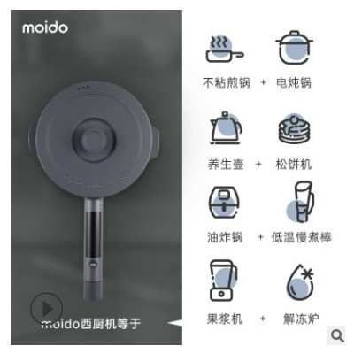 moido西厨机多功能料理锅 火锅烧烤肉煎牛排网红烤涮一体锅早餐机