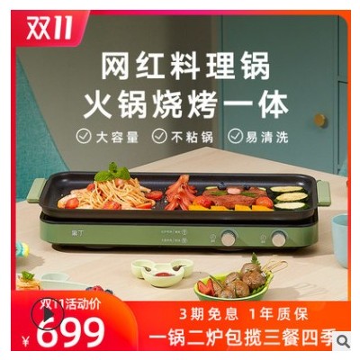 鲜纯Shetrion多功能料理锅家用迷你火烤煎煮网红韩式一体电热饭盒图3