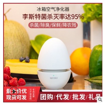 舌尖卫士二代糖果蛋冰箱空气净化器臭氧除臭杀菌除味除菌剂盒图2
