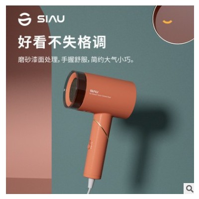 SIAU/诗杭吹风机家用负离子护发发低辐射母婴孕妇用电吹风筒