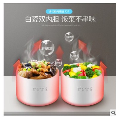 生活元素F27多功能保温加电热饭盒插电蒸煮陶瓷迷你智能煲1人图3