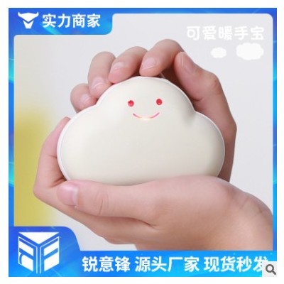 锐意锋云朵usb充电暖手宝 移动电源暖宝宝 迷你电暖手宝 电热饼图3