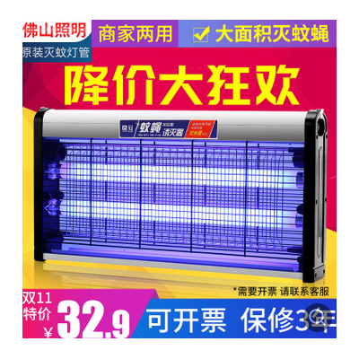 良冠灭蚊灯餐厅饭店食品厂车间商用诱蝇灯苍蝇神器家用电击灭蝇灯图3