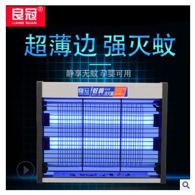 良冠电击灭蚊灯商用卧室婴儿物理餐厅驱除蚊虫克星饭店电子灭蝇灯图3