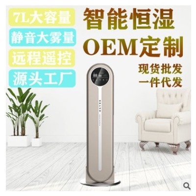 智能遥控多功能加湿器 家用双核雾化超声波加湿器 UV除菌加湿批发图3