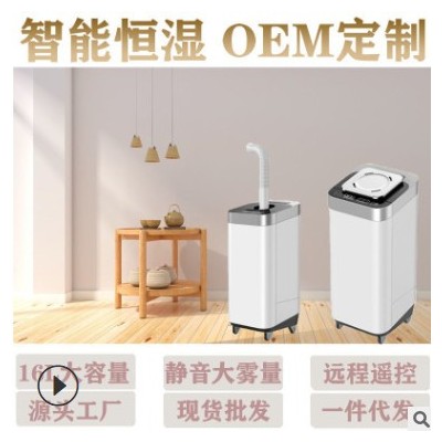智能遥控多功能加湿器 家用双核雾化超声波加湿器 UV除菌加湿批发图2