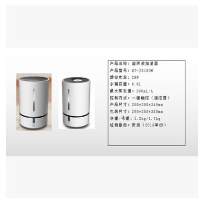 智能遥控多功能加湿器 家用双核雾化超声波加湿器 加湿批发