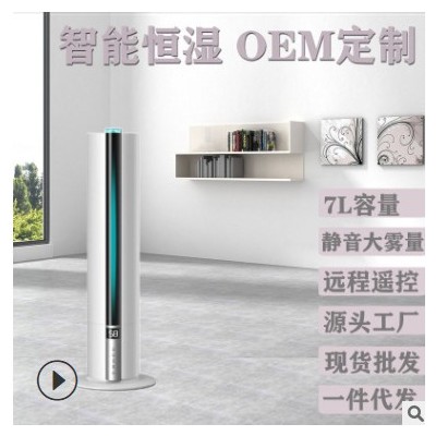智能遥控多功能加湿器 家用双核雾化超声波加湿器 UV除菌加湿批发图3
