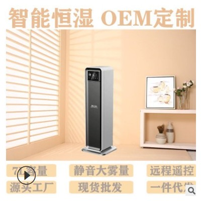 智能遥控多功能加湿器 家用双核雾化超声波加湿器 UV除菌加湿批发图3