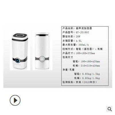 新款家用智能小家电多功能双核雾化除甲醛异味加湿型空气净化器图2