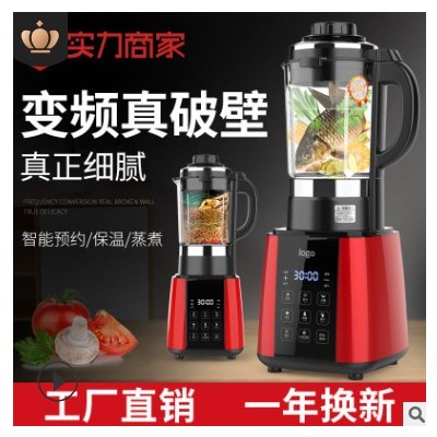 破壁机家用多功能 预约料理机搅拌机 全自动加热破壁豆浆机 厂家图2