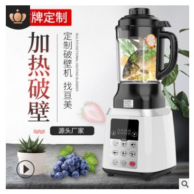 全自动加热破壁机家用 豆浆机 多功能料理机榨汁搅拌机 电器厂家图3