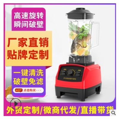 多功能家用破壁机 搅拌豆浆机 冰沙机榨汁料理机 blender贴牌定制图3