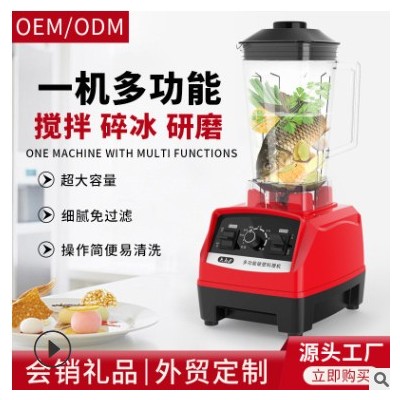 多功能家用破壁机 冰沙机榨汁料理机 搅拌豆浆机 厂家OEM贴牌定制图3