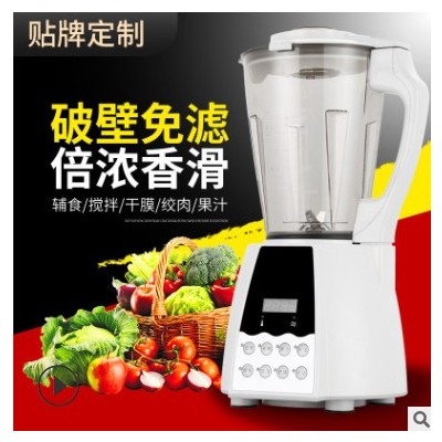 GM116 加热破壁机 多功能料理机 家用豆浆机 冰沙机 厂家 OEM贴牌图3