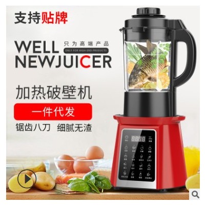 家用全自动加热破壁机 豆浆搅拌冰沙辅食料理机 厂家OEM贴牌定制图3