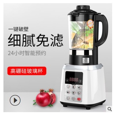 家用全自动加热破壁机 冰沙辅食豆浆搅拌料理机 厂家OEM贴牌定制图2