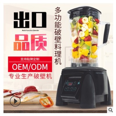 GM320多功能破壁机 冰沙机 搅拌机 料理机 绞肉机豆浆机blender图2