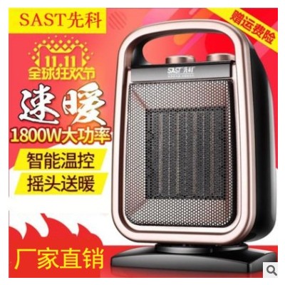 先科取暖器家用台式暖风机电暖器省电室内加热浴室速热摇头烤火炉图3